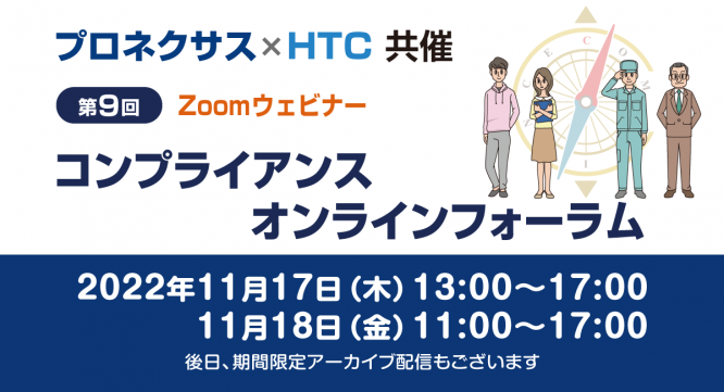 ハイテクノロジーコミュニケーションズ株式会社のプレスリリース画像