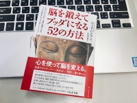 不安も生きづらさも消える！今こそ知りたいブッダの教え