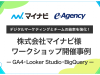 株式会社イー・エージェンシーのプレスリリース画像