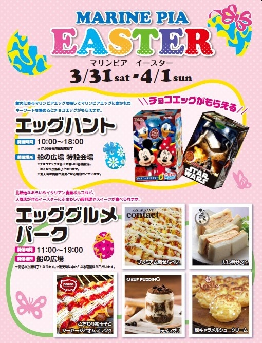 三井アウトレットパーク マリンピア神戸のプレスリリース画像