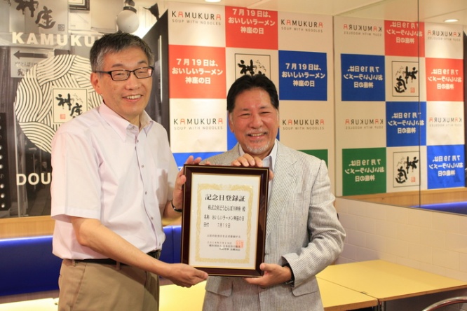 株式会社どうとんぼり神座のプレスリリース画像