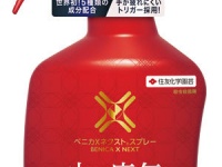 住友化学園芸株式会社のプレスリリース画像