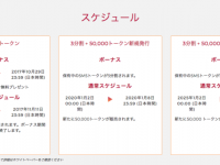 株式会社スピードマイニングのプレスリリース画像