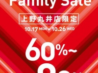 秋冬アイテムがお得（画像は公式サイトより）