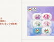 eBay Japan合同会社のプレスリリース画像