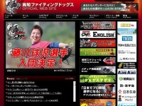 「高知ファイティングドッグス」ウェブサイト