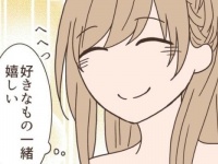 シンプルに嫌。悪気はないとわかっていても気になってしまう男性の行動　【別れてほしいな#10】