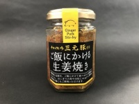 ご飯にかける生姜焼き