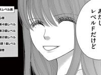 ざまぁ。昔好きだった人と突然の再会。口説かれそうになるも回避した「驚きの理由」【深夜のダメ恋図鑑＃3】