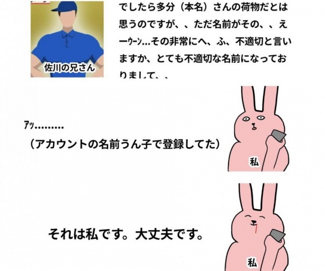 （画像は愛さま（うん子）さん提供。編集部でトリミング）