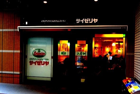 サイゼリヤ外観（編集部撮影）