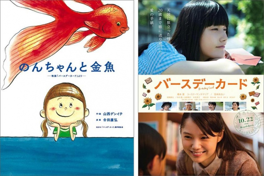 橋本愛・宮崎あおい主演の映画が公開前に異例のスピンオフ発売