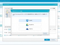 EaseUS Softwareのプレスリリース画像
