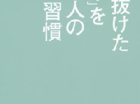 それを言ったら何もできない　あなたの行動を阻む悪い言葉たち