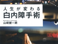 株式会社幻冬舎メディアコンサルティングのプレスリリース画像