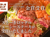 株式会社B級グルメ研究所のプレスリリース画像