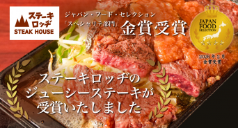 株式会社B級グルメ研究所のプレスリリース画像