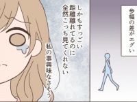 つら。誰もが経験する「片思いがやるせなくなる瞬間」【別れてほしいな#4】