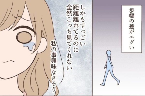 つら。誰もが経験する「片思いがやるせなくなる瞬間」【別れてほしいな#4】