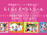 株式会社ライブトゥーラブ・ジャパンのプレスリリース画像