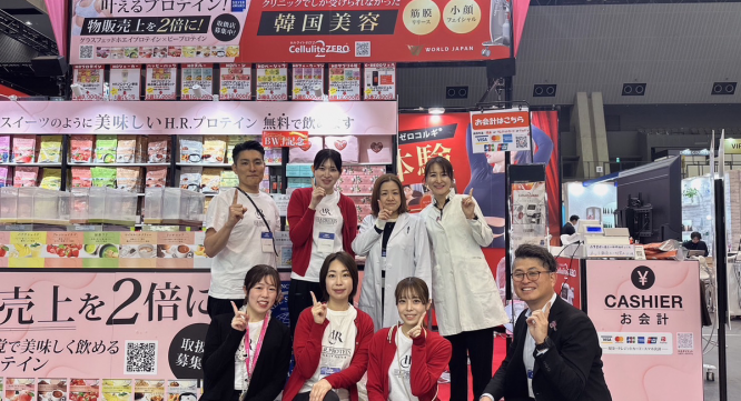 ワールドジャパン株式会社のプレスリリース画像