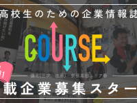 株式会社　ごえんのプレスリリース画像