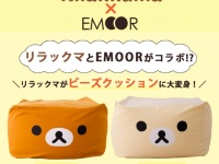 株式会社エムールのプレスリリース画像