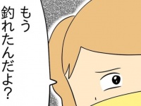 ちょっと黙ろっか。人の彼氏を奪った女友達の迷言【人の彼氏を奪う女 #12】