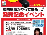 株式会社ドスパラのプレスリリース画像