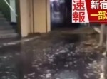 【まるでホラー映画】新宿駅が一時騒然！ 黒い水が地下街を覆う…