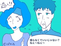 【三十路と婚活】こんな男とデートしてみた～ＳＥ主任/30歳の巻～