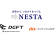 株式会社DGフィナンシャルテクノロジーのプレスリリース画像