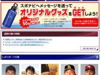 アインズ株式会社のプレスリリース画像