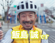 ブリヂストンサイクル株式会社のプレスリリース画像