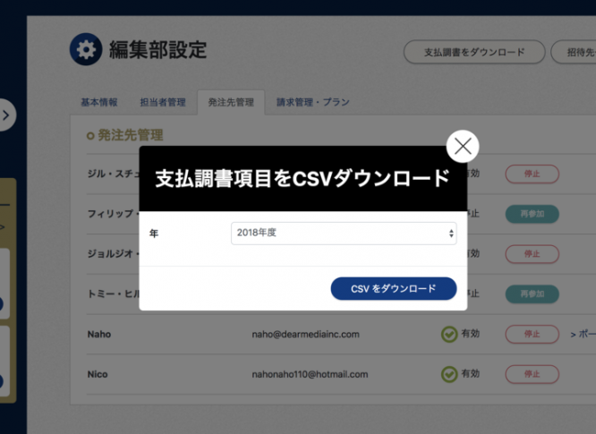 ディアメディア株式会社のプレスリリース画像