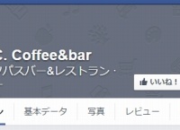 公式フェイスブック
