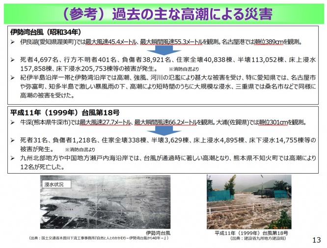 typhoon-emergency-evacuation-news8