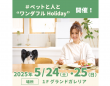 みなとみらいPRセンターのプレスリリース画像