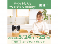 みなとみらいPRセンターのプレスリリース画像