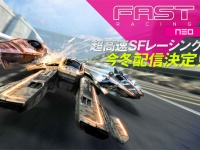 『FAST Racing NEO』ティザーサイトより。