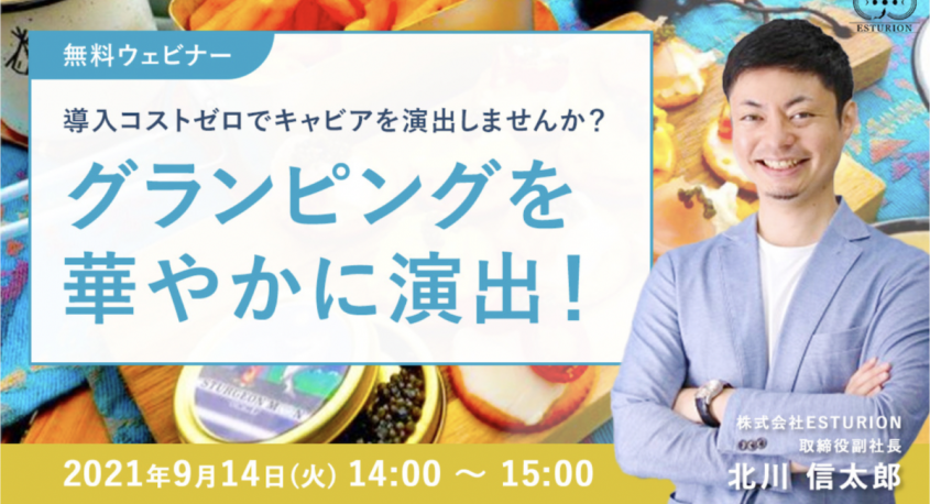 株式会社ESTURIONのプレスリリース画像