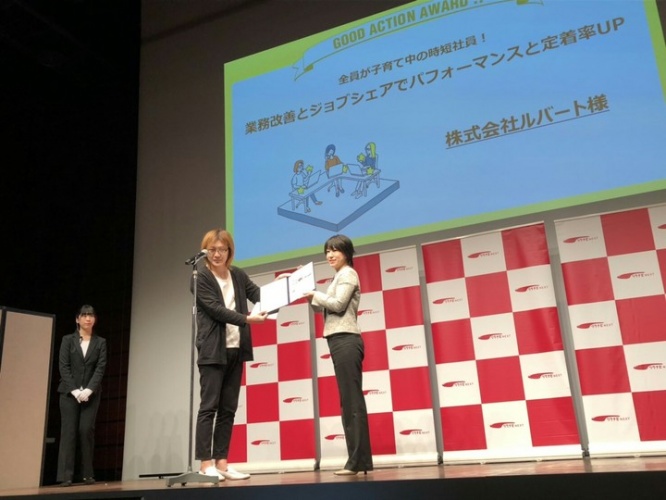 株式会社ルバートのプレスリリース画像