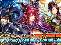 グランドサマナーズ運営事務局のプレスリリース画像