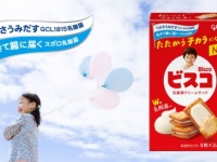 ビスコがリニューアル！　江崎グリコ、ビスコに新たな乳酸菌を配合＆「旨味重ね製法」で風味豊かに