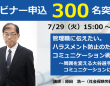 ハイテクノロジーコミュニケーションズ株式会社のプレスリリース画像