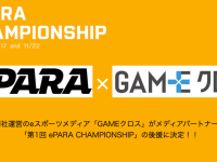 株式会社ePARAのプレスリリース画像
