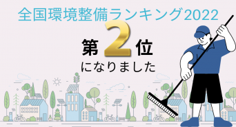 株式会社　ごえんのプレスリリース画像