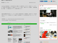 株式会社バリュープレスのプレスリリース画像