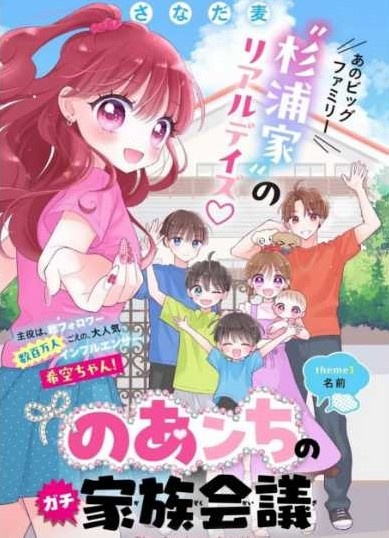 Instagram:杉浦太陽(@sugiurataiyou_official)より