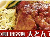 まつもとの来来憲のホームページより